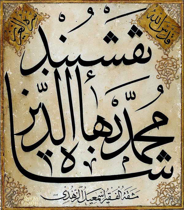 &copy; İsmail Zühdi - Tekke Levha