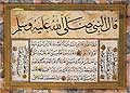 İsmail Zühdi - Kıta - Hadis-i Şerifler
