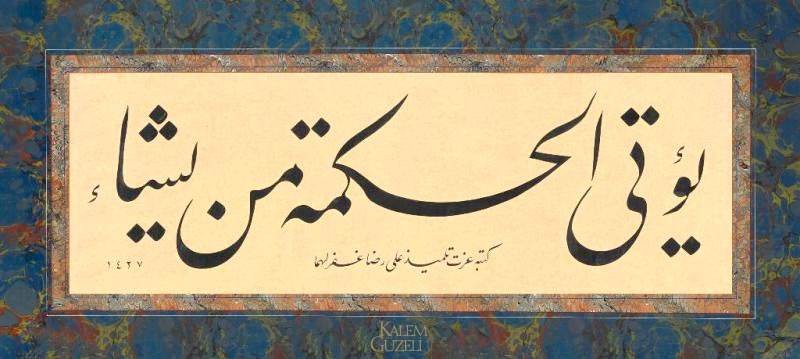 &copy; İzzet Elitaş - Levha - Ayet-i Kerîme