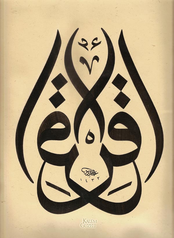 &copy; Kadir Sakoğlu - Müsenna Levha - İkra