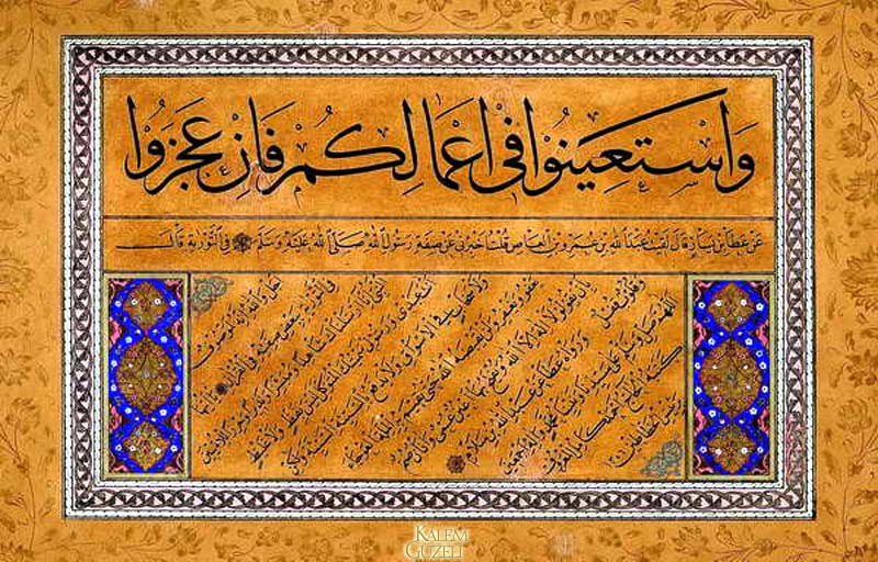 &copy; Kamil Akdik - Levha - Hadis-i Şerîfler