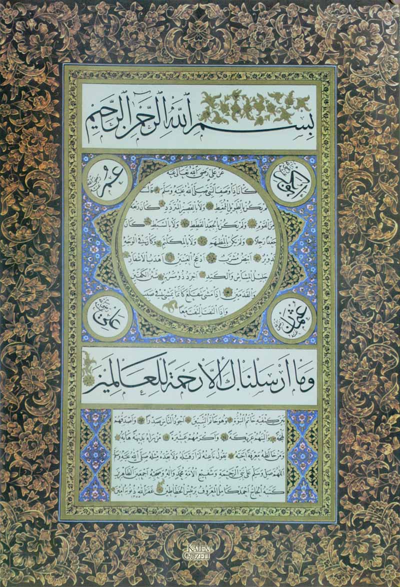 &copy; Kamil Akdik - Hilye-i Şerîf