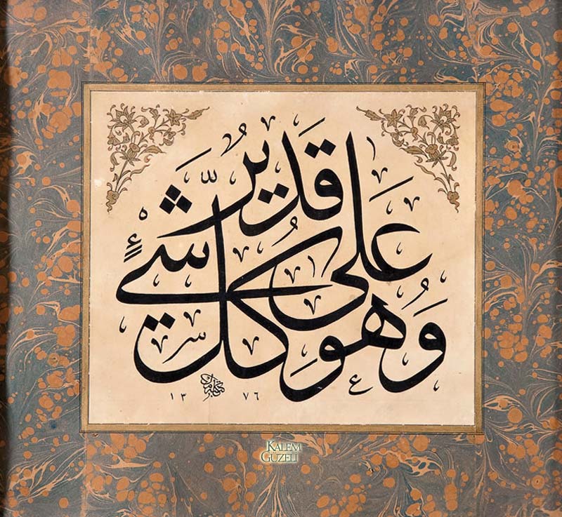 &copy; Kamil Ülgen - Levha - Ayet-i Kerîme