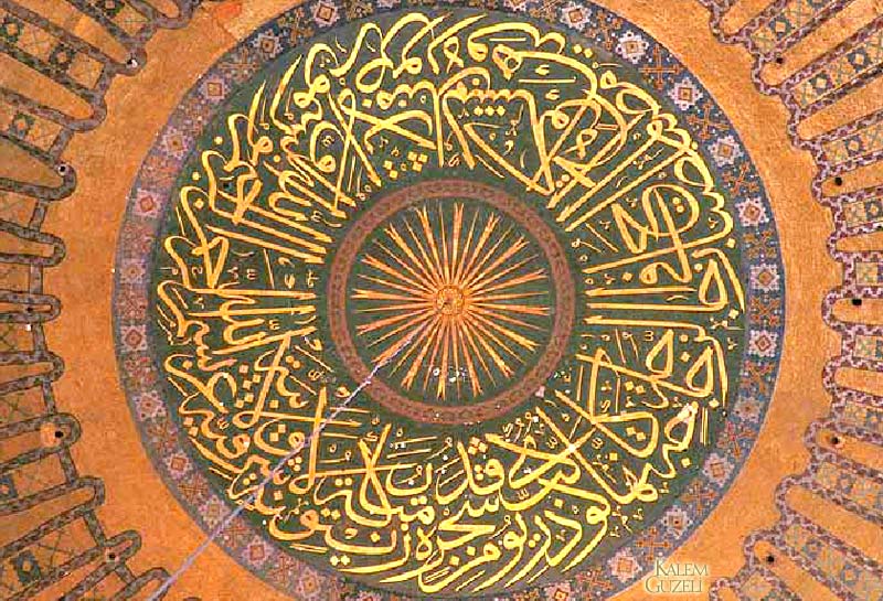 &copy; Kazasker Mustafa İzzet - Kubbe yazısı