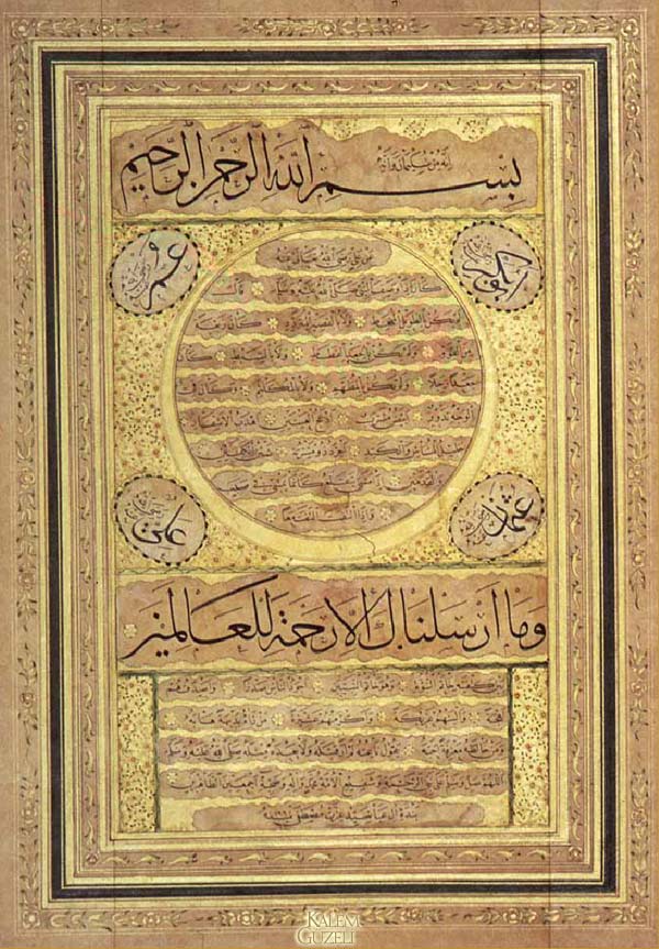 &copy; Kazasker Mustafa İzzet - Hilye-i Şerîf