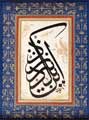 Levha - Bu da geçer Yâ Hû - Eseri büyük olarak görmek için tıklayınız