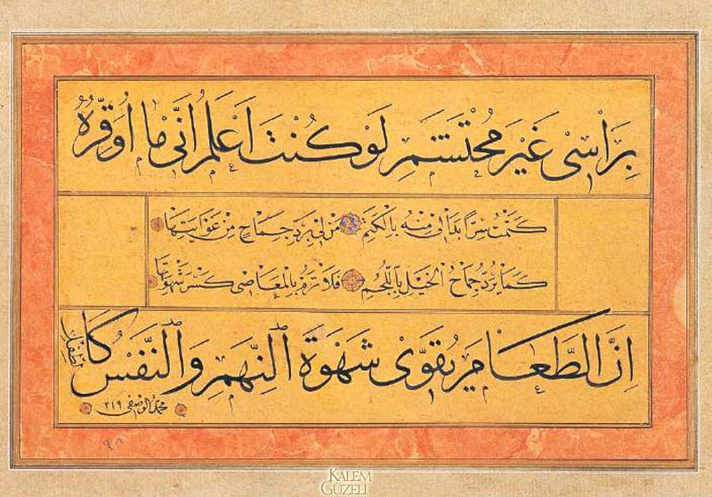 &copy; Kebecizade Mehmed Vasfi - Kasîde-i bürde