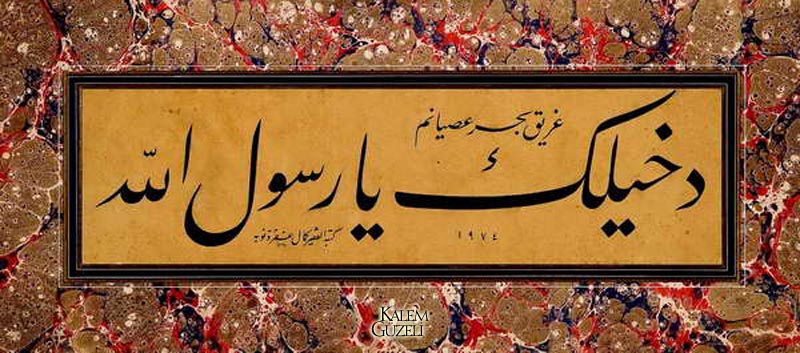 &copy; Kemal Batanay - Levha - Dahîlek Yâ Rasûlallah