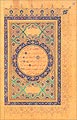 Levha - Fatiha Sûresi - Eseri büyük olarak görmek için tıklayınız