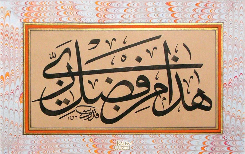 &copy; Kuddusi Doğan - Levha - Ayet-i Kerîme