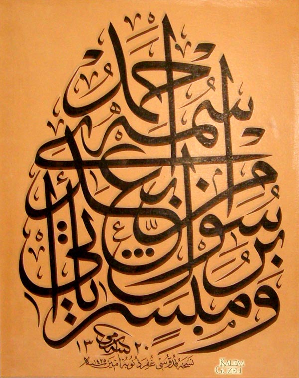 &copy; Kuddusi Doğan - Levha - Ayet-i Kerîme
