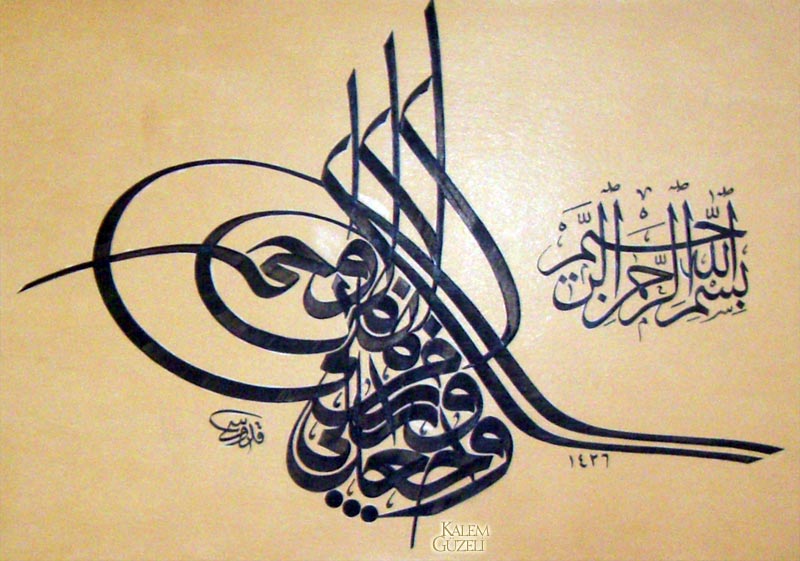 &copy; Kuddusi Doğan - Levha - Ayet-i Kerîme