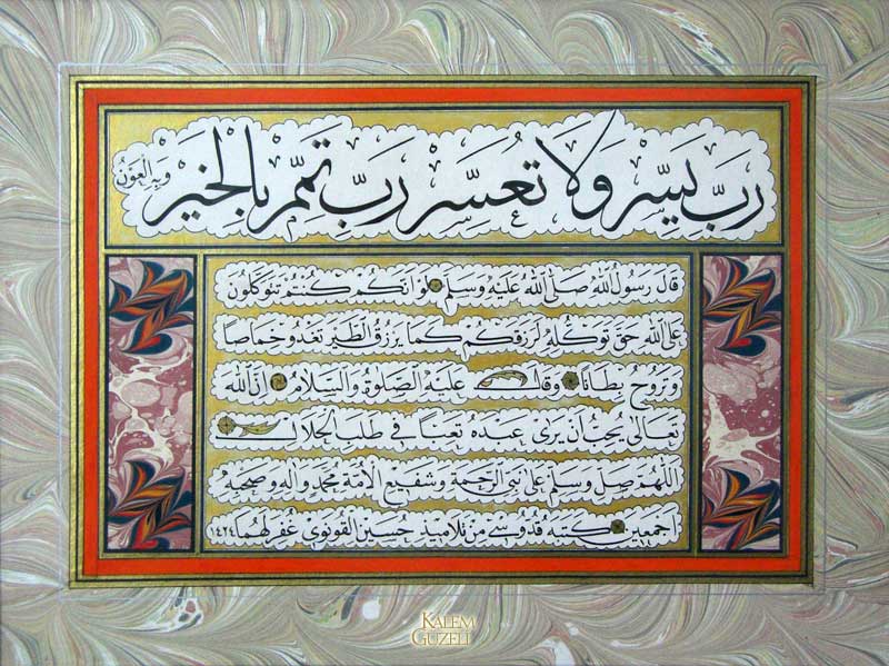 &copy; Kuddusi Doğan - Levha - Hadis-i Şerîfler