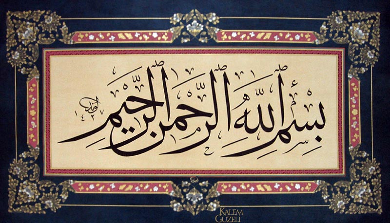 &copy; Levent Karaduman - Levha - Besmele-i Şerîf