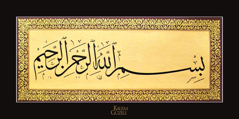 &copy; Levent Karaduman - Levha - Besmele-i Şerîf
