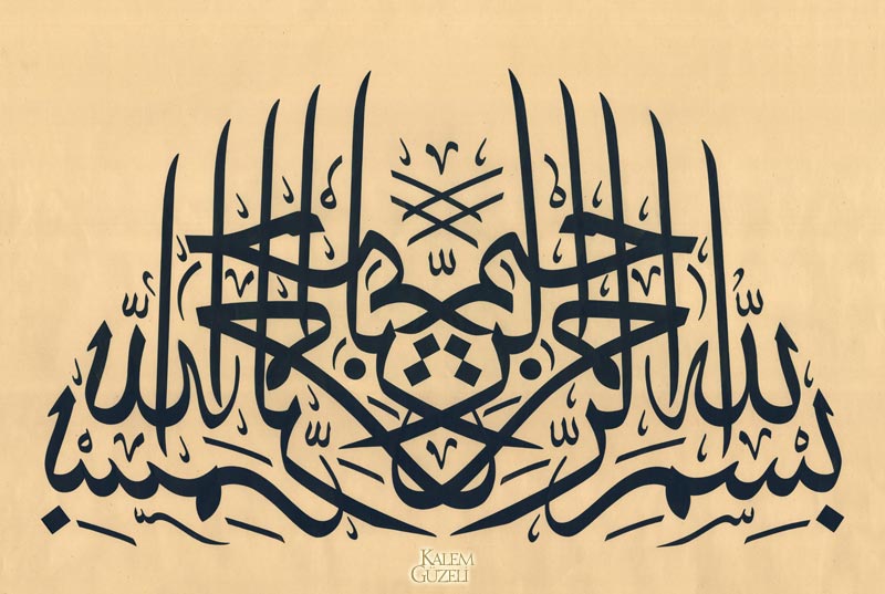 &copy; Levent Karaduman - Müsennâ Levha - Besmele-i Şerîf