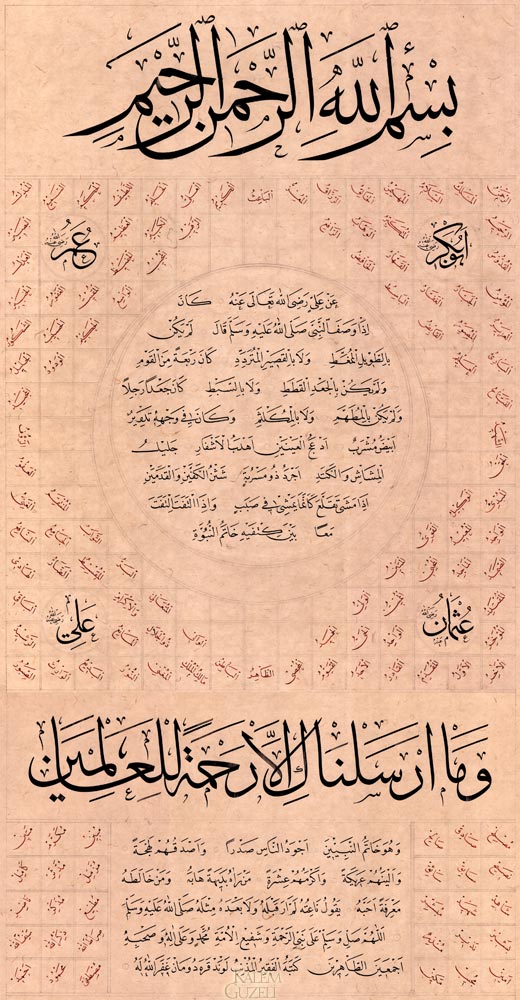 &copy; Levent Karaduman - Hilye-i Şerîf