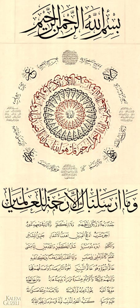 &copy; Levent Karaduman - Hilye-i Şerîf