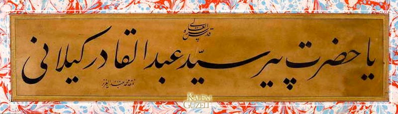&copy; Mehmed Aziz Efendi - Tekke Levha