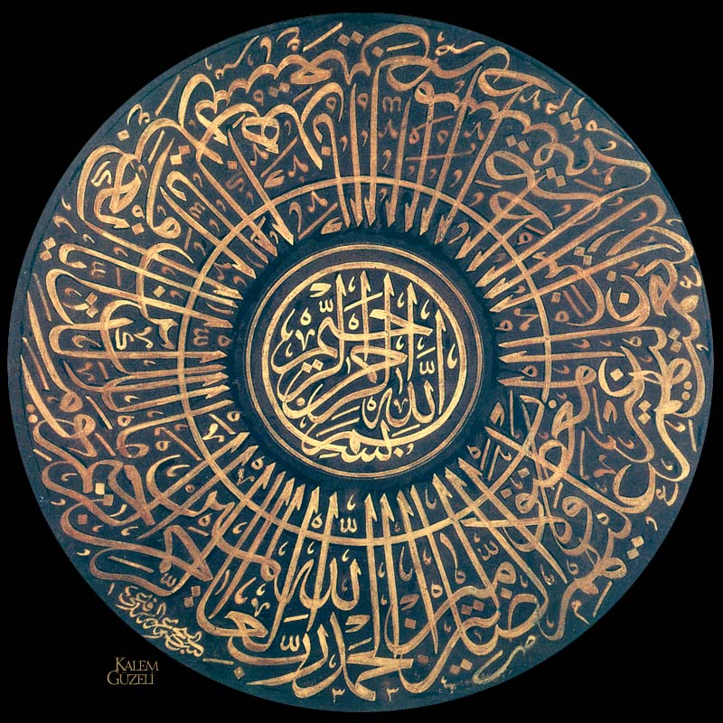 &copy; Mehmed Aziz Efendi - Müdevver Levha - Fâtihâ Sûresi