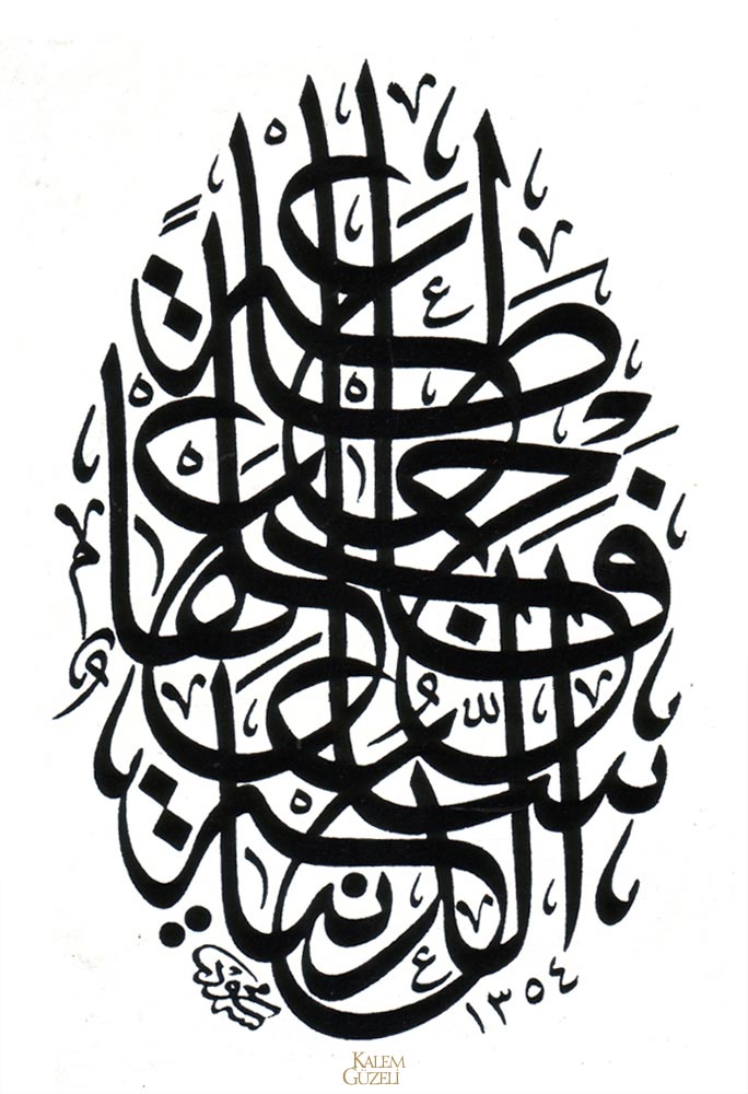 © Mahmud Bedreddin Yazır - Levha