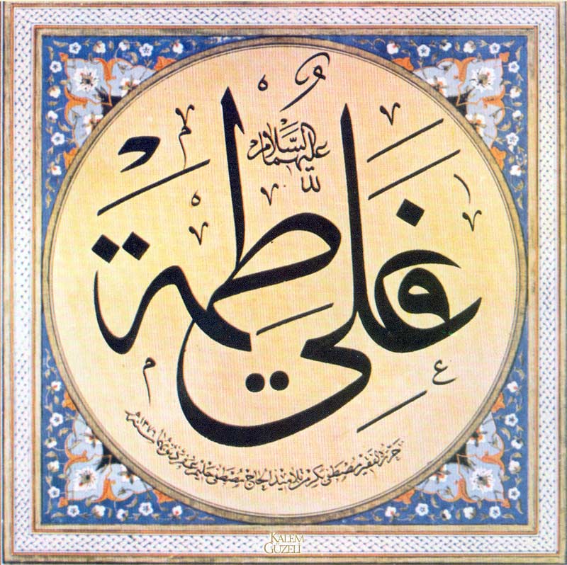 &copy; Mustafa Bekir Pekten - Levha - Ali, Fatıma
