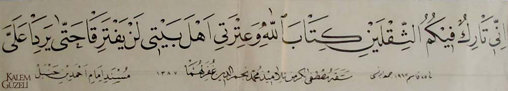 &copy; Mustafa Bekir Pekten - Levha - Hadis-i Şerif