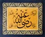 Mahmud Celaleddin - Ciharyâr-ı Güzîn
