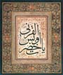 Tekke Levha - Eseri büyük olarak görmek için tıklayınız