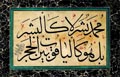 Mahmud Celaleddin - Levha - Beyit
