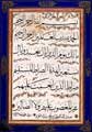 Mahmud Celaleddin - Levha - Fâtihâ Sûresi