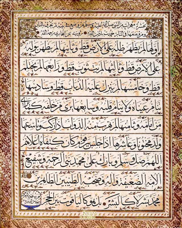 &copy; Mahmud Celaleddin - Aşere-i Mûcizât