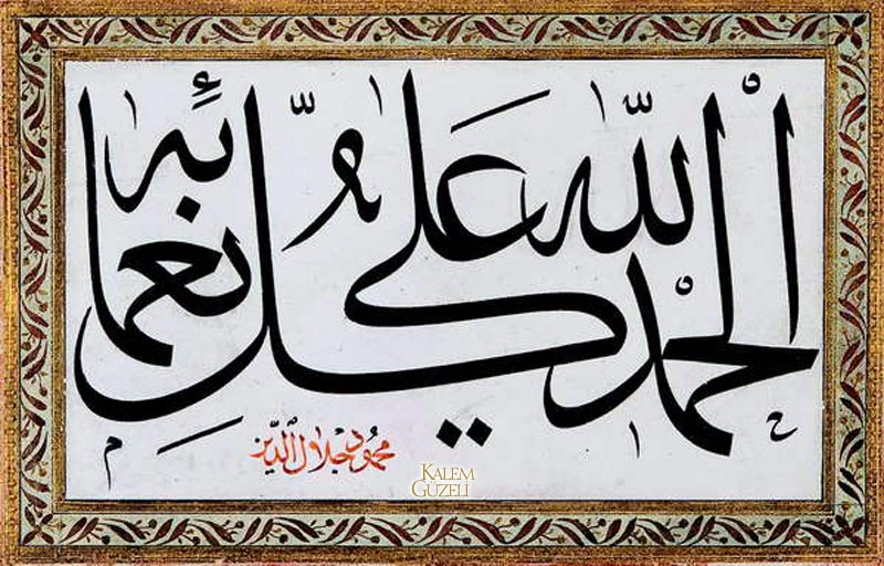 &copy; Mahmud Celaleddin - Levha - Elhamdülillâh