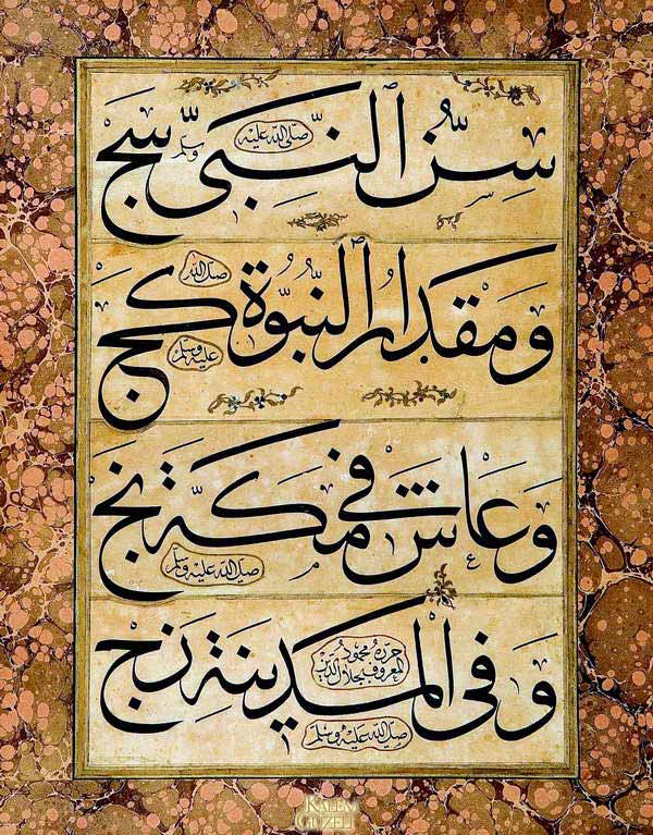 &copy; Mahmud Celaleddin - Levha