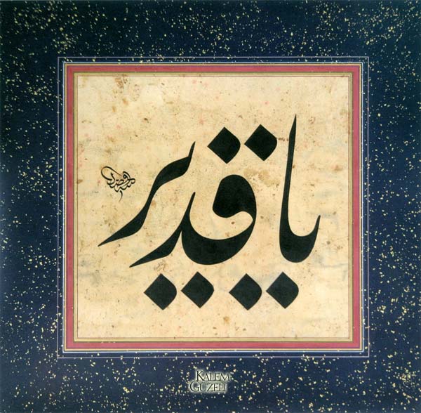 © M. Efdaluddin Kılıç - Levha - Yâ Kadîr