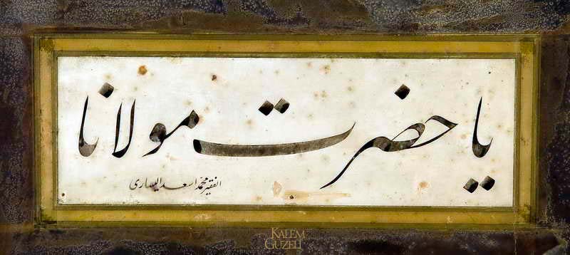 &copy; Mehmed Esad Yesarî - Tekke Levha