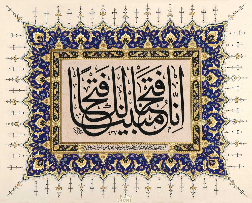&copy; Mehmed Hakan Özsaraç - Levha - Ayet-i Kerime