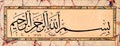 Oklu Besmele - Eseri büyük olarak görmek için tıklayınız