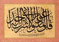 Levha - Eseri büyük olarak görmek için tıklayınız