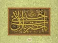 Levha - Yâ Hazreti Bilal-i Habeşî - Eseri büyük olarak görmek için tıklayınız