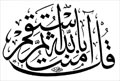 Levha - Hadis-i Şerîf - Eseri büyük olarak görmek için tıklayınız