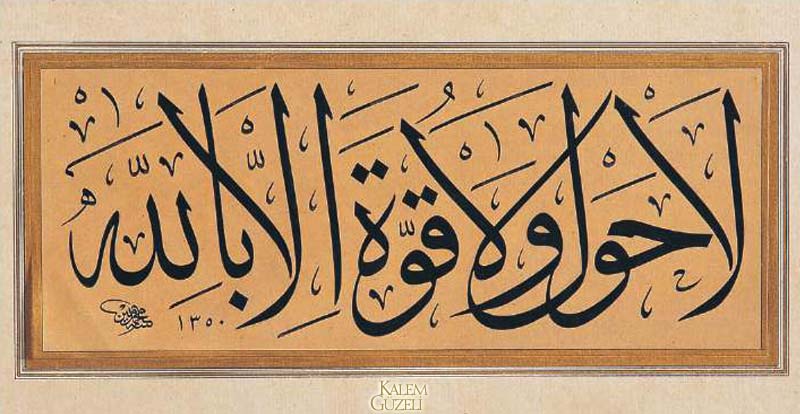 &copy; Mehmed Emin - Levha