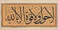 Levha - Eseri büyük olarak görmek için tıklayınız