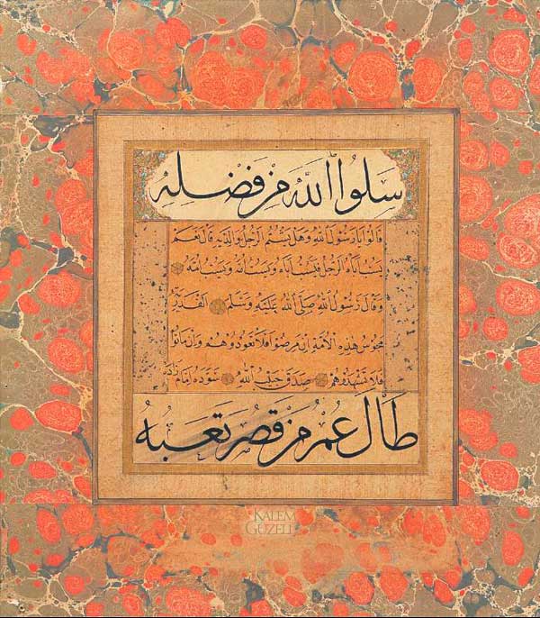 &copy; Mehmed İmamzade - Kıta - Hadis-i Şerif