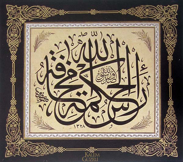 &copy; Mehmed Nazif - Levha