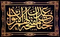Levha - Eseri büyük olarak görmek için tıklayınız