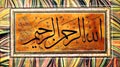 Levha - Dua