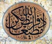 Levha - Eseri büyük olarak görmek için tıklayınız