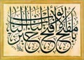 Levha - Dua - Eseri büyük olarak görmek için tıklayınız