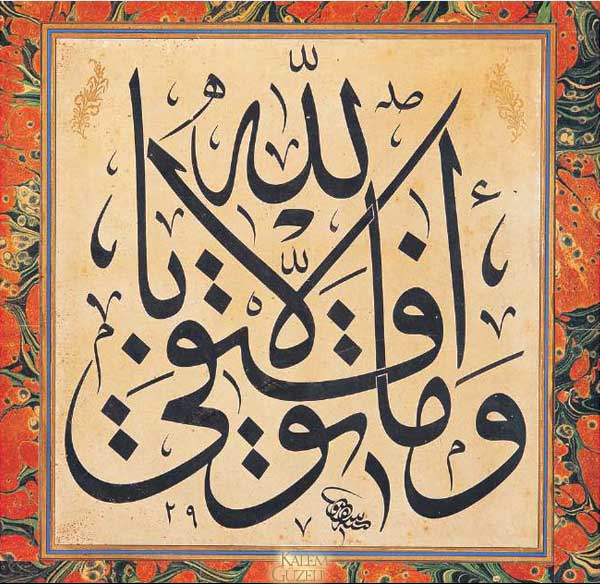 &copy; Mehmed Şefik - Levha - Ayet-i Kerîme